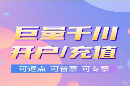 开户推广费用对比分析